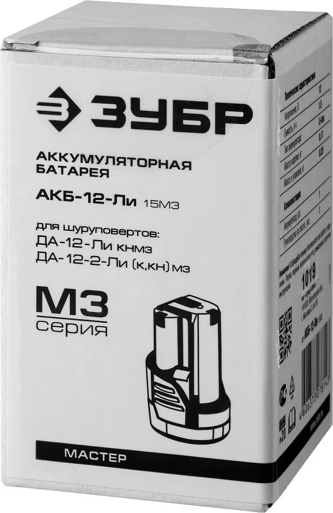 Аккумулятор зубр li ion. Аккумулятор зубр 12в 1.3ач li-ion (акб-12 с1). акб-12-13-001 зубр. аккумулятор для шуруповерта зубр акб 12 ли 15м3. акб для шуруповерта зубр 12в.