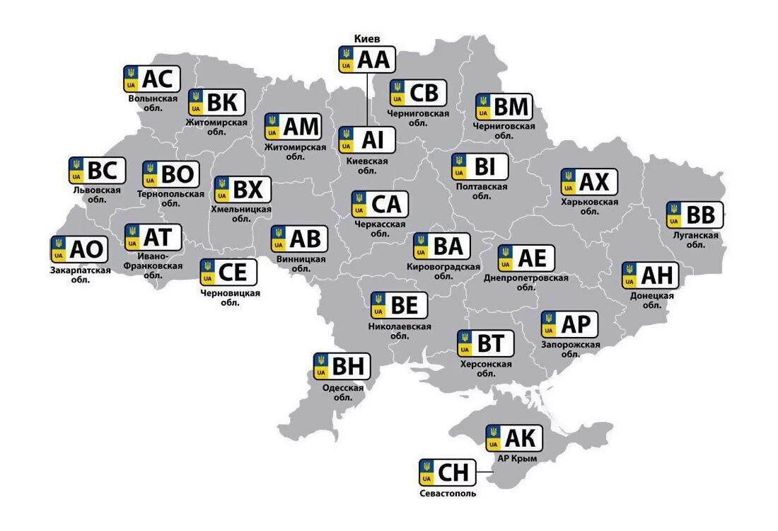 Регион 36 какая область на номерах машин. Автомобильные номера Украины по регионам. Ренионыукраины номера авто. Карта номерных знаков Украины. Номера Украины автомобильные по регионам карта.