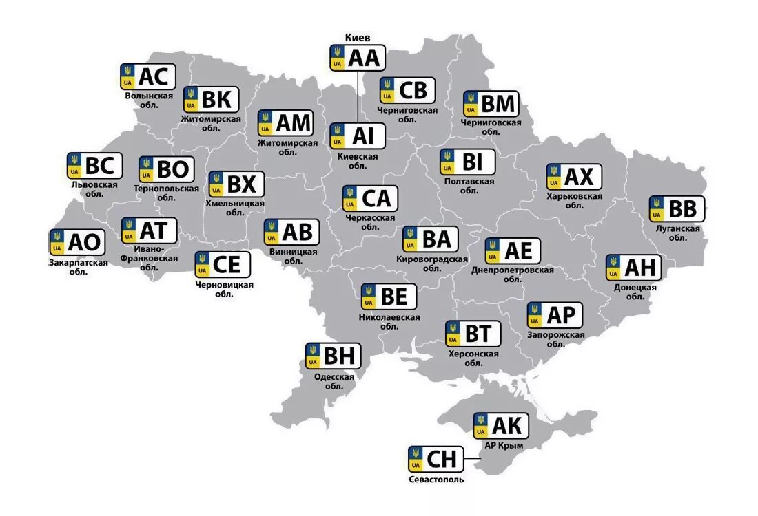 Автомобильные номера Украины по регионам. Ренионыукраины номера авто. Карта номерных знаков Украины. Номера Украины автомобильные по регионам карта. В каких областях 1 час