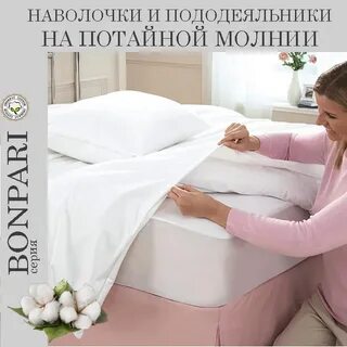 Как вдеть одеяло