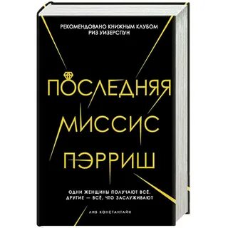 Последняя книга