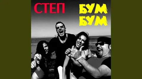 Берегу ремикс