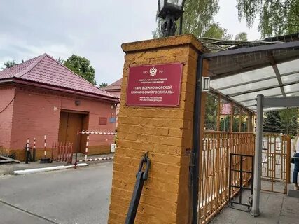 Ярославский гарнизонный госпиталь