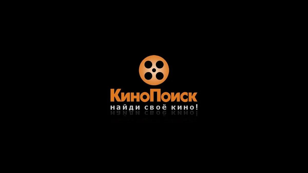 Компания кинопоиск. Кинопоиск лого. кинопоиск иконка. кинопоиск hd. кинопоиск новый логотип.