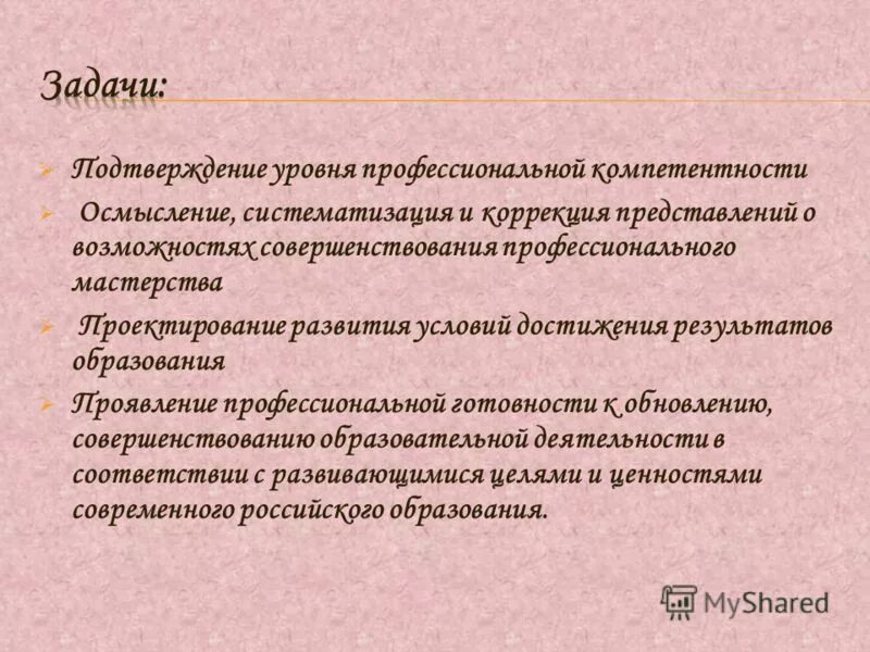 Подтверждение уровня образования. Квалификационные характеристики персонала. Канальный уровень кадры. Информация о уровне образованности в районе. Уровни подтверждающих данных.
