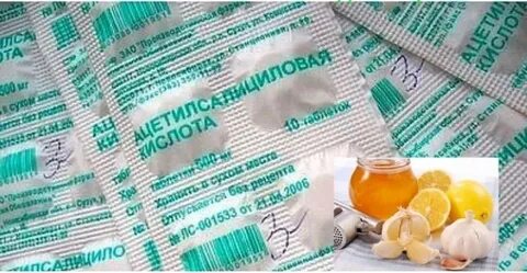 Аспирин обычный
