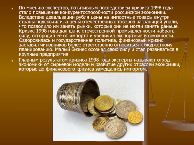 Суть девальвации рубля