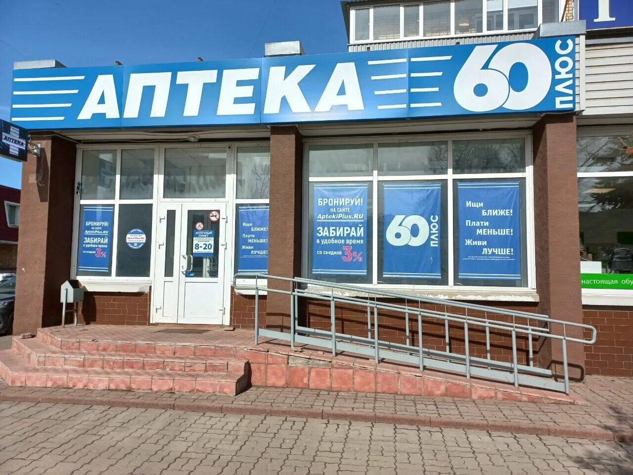 псков рижский проспект 31 проспект 31. рижский проспект 31 псков. псков сдэк рижский проспект. рижский аптека псков. сдэк рижский 31 псков.