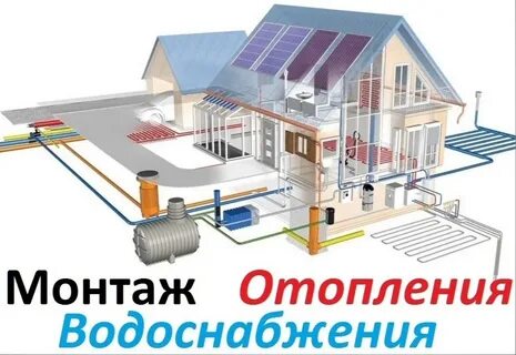 Отопление текст