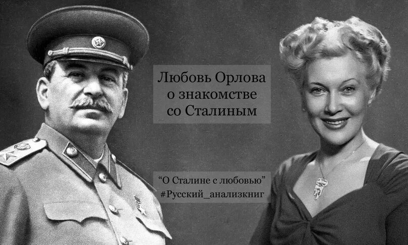 Актрисы сталина. Любимая актриса сталина.