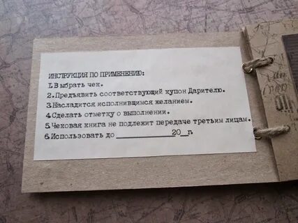 Как сделать книгу желаний
