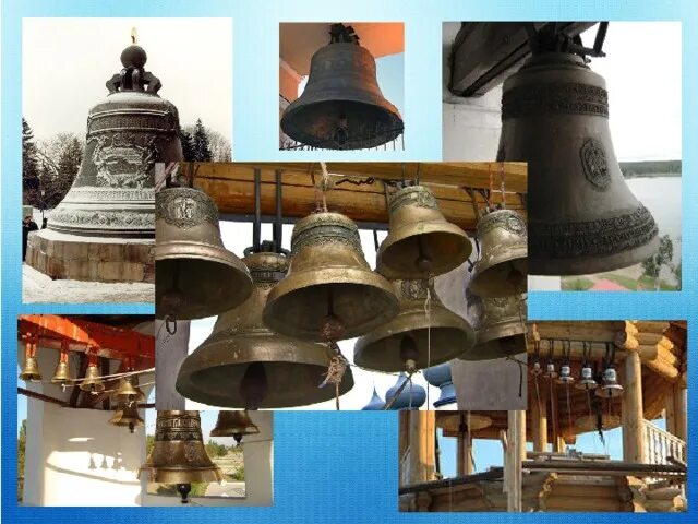 Колокола зил. Музыкальный колокол. Молитва звонаря благовествуй. Колокольный звон в изо. Виды колокольного звона на руси.