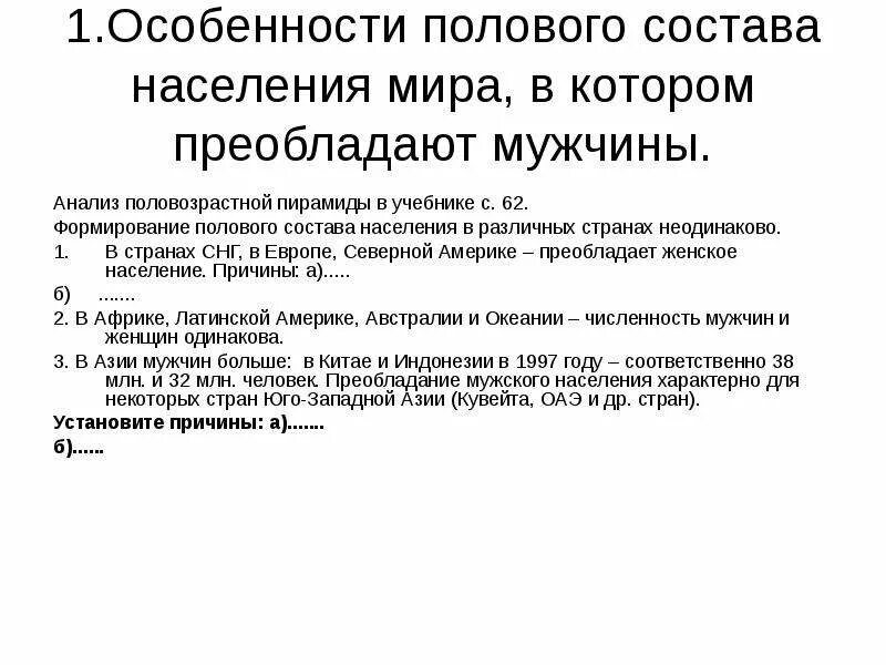 Преобладание в управлении. Преобладание в управлении