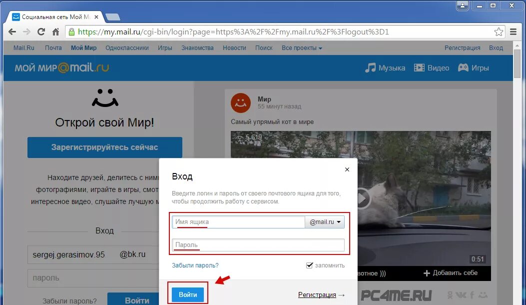 Biz mail login. Майл ру. Mail почта. Мой почтовый ящик. Майл ру социальная сеть.