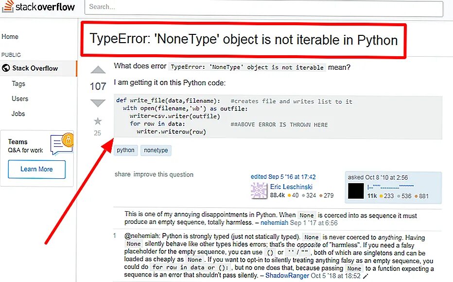 Expected sequence. Type object is not Iterable. 'NONETYPE' object is not Iterable. NONETYPE Python. Python ошибка NONETYPE.