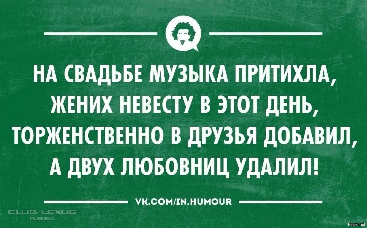 Русские сарказм. Смешные высказывания про жениха. Женский сарказм в картинках. Интеллектуальный юмор сарказм. Статусы женщина с сарказмом.