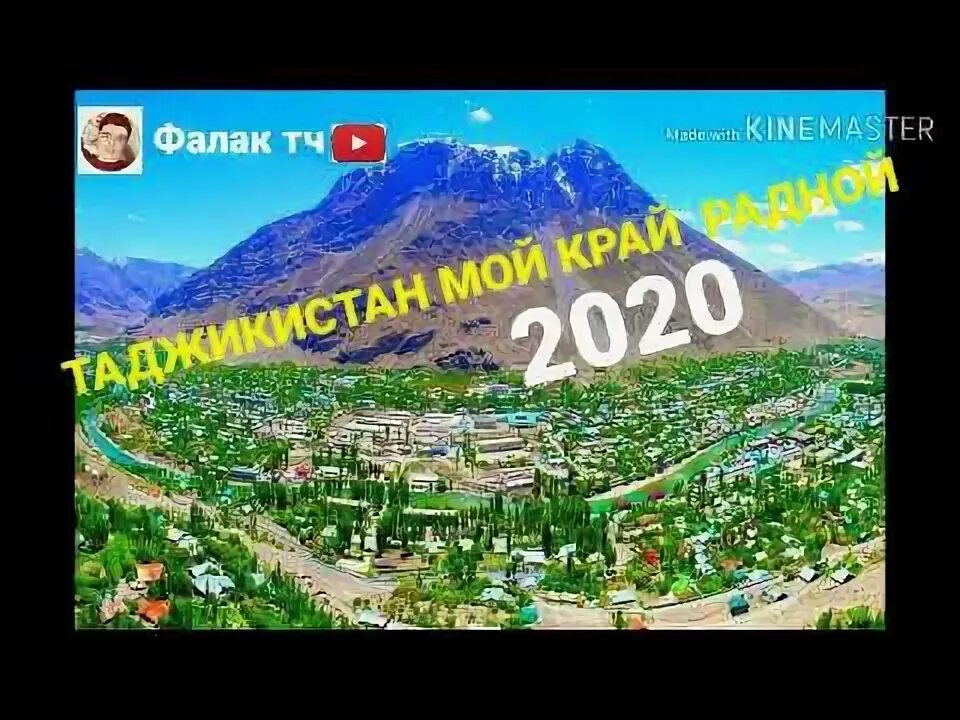 Ба номат касам эй ватан. Касам.ба.ватан. ватан бар чалолу. суруди ватан касам.