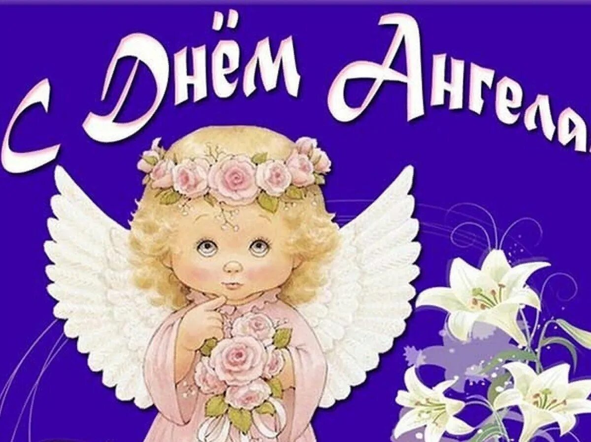 С именинами. Поздравление с именинами ивана. День ангела 6 августа. Имя 19 января. 22 января именины.