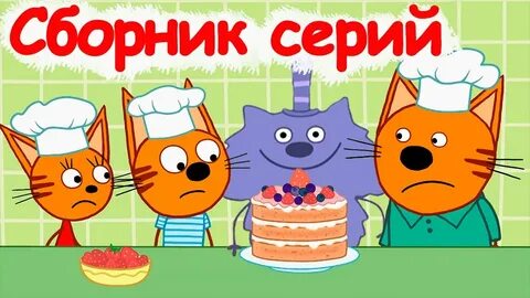 Сборник смешных серий