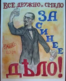 Плакат трезвость