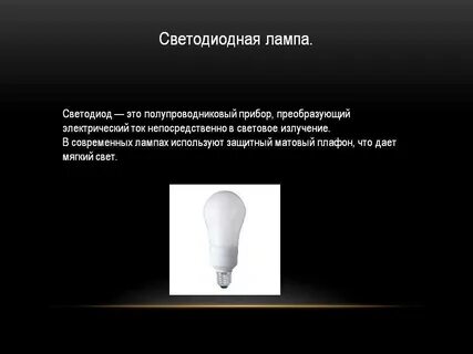 Почему умная лампа