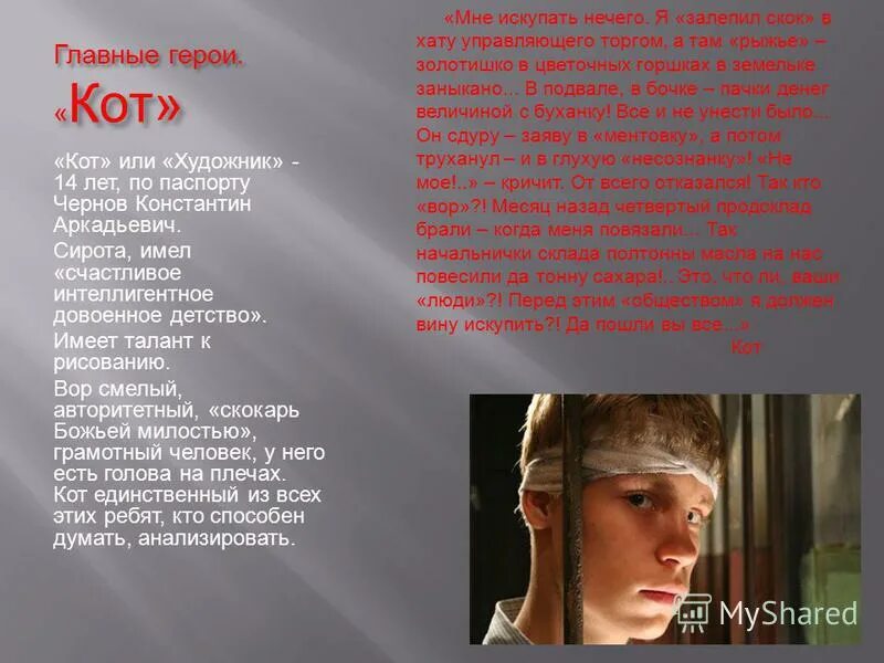 Главный герой якутского героического эпоса нюргун боотур. Алонсо кехано дон кихот. Сволочи главный герой. Бирюк. Прозвище главного героя.