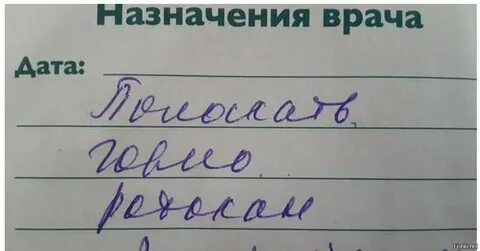Буду врачом как пишется
