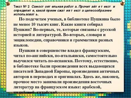 Тексты 9 класс русский