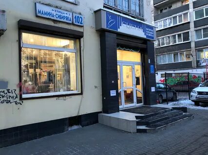 Магазин сцена екатеринбург