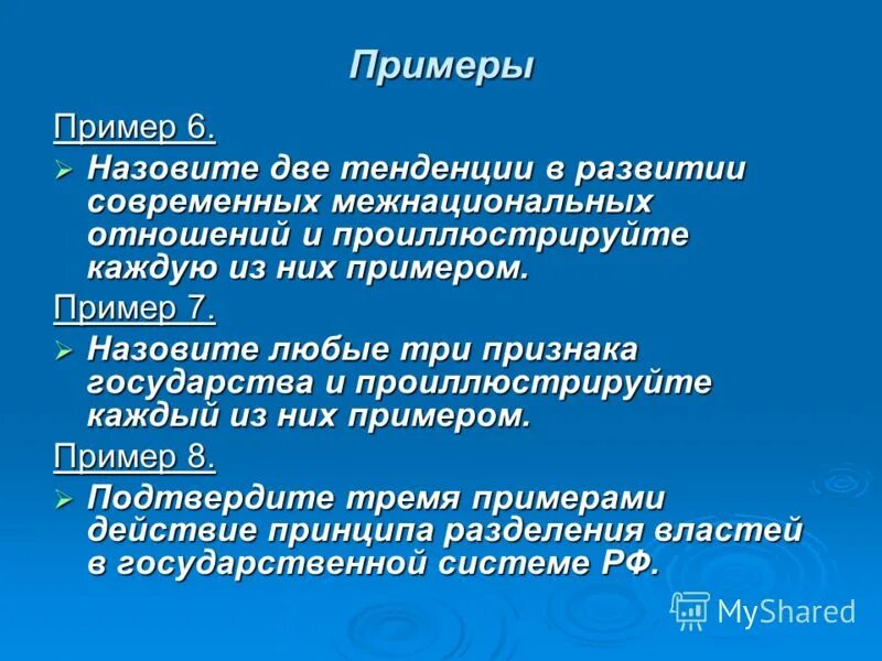 Тенденции современных межнациональных отношений. Две тенденции развития межнациональных отношений. Назовите тенденции развития межнациональных отношений. Тенденции в развитии современных межнациональных отношений примеры.