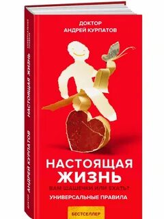 Настоящий я книга читать