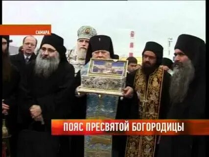 Пояс богородицы в иркутске 2024