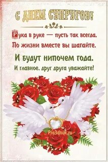 Красивое поздравление жене с годовщиной свадьбы