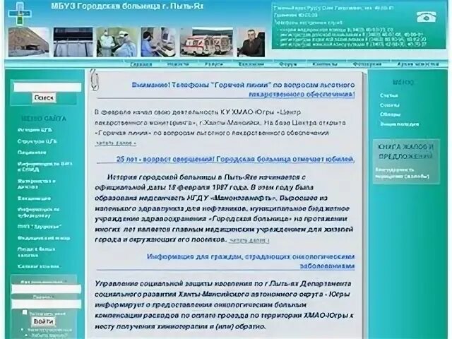 Налоговая пыть ях телефон