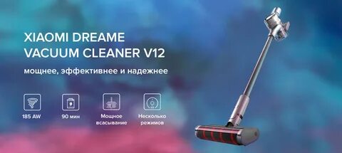 Пылесос xiaomi dreame v12