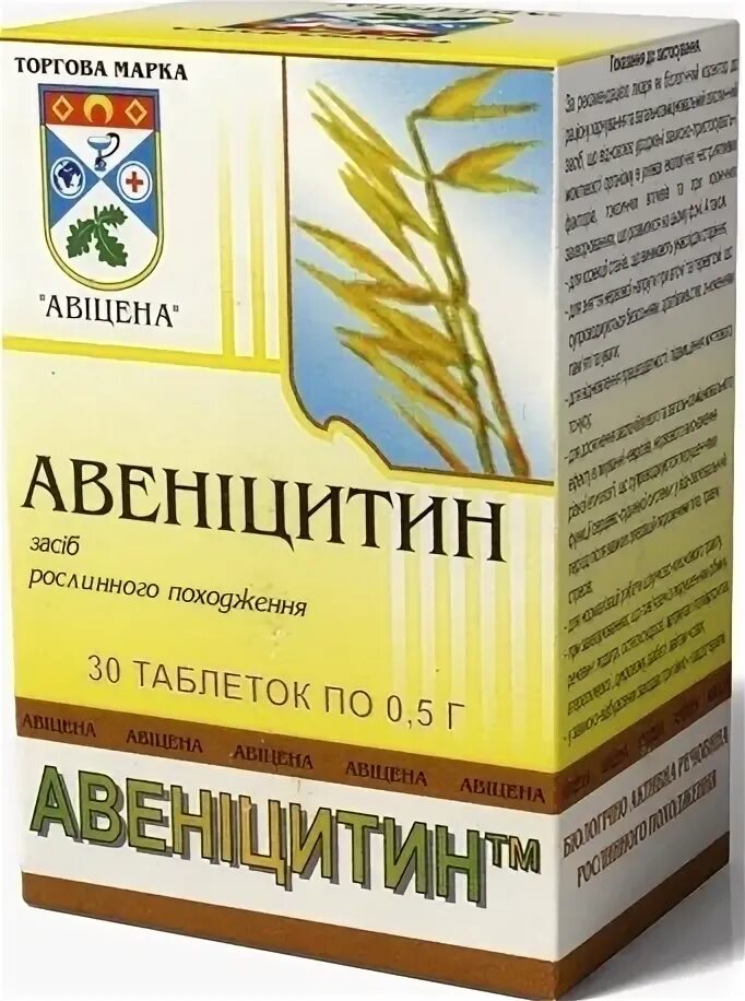 Овёс комплекс для печени. Овес аптечный. Комплекс овса форте. Овес в таблетках. Биодобавки на основе овса.