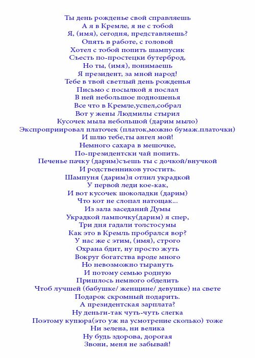 Поздравление с подарками шуточные на юбилей женщине