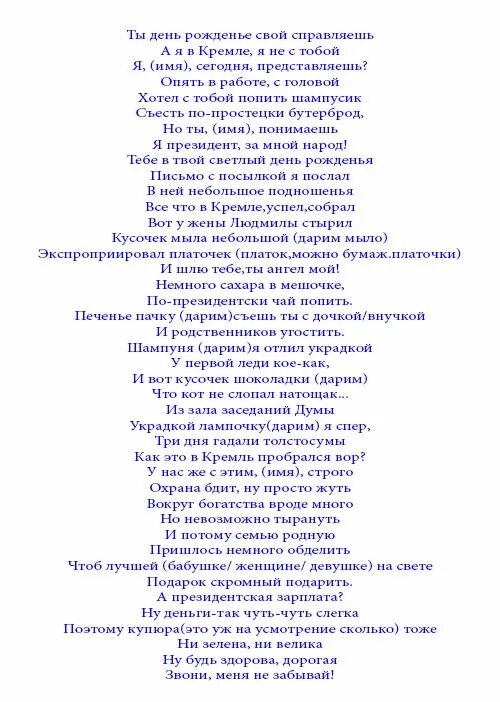 Музыкальные сказки на юбилей женщине прикольные. Поздравление с юбилеем с вручением шуточных подарков женщине. Поздравление с юбилеем с подарками шуточное. Поздравления с подарками на юбилей женщине прикольные. Шуточные поздравления с юбилеем.