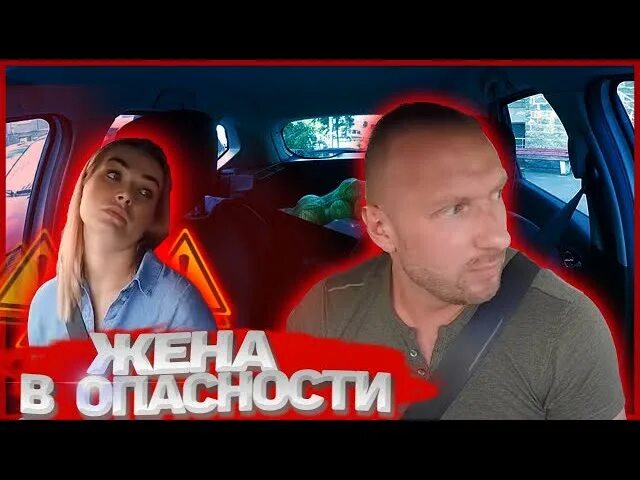 Пара в автомобиле. Поездка в такси. Девушка в такси. Такси 3 даниэль. Слушать жене такси.