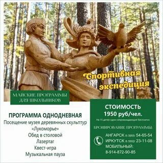 Лукоморье 2024
