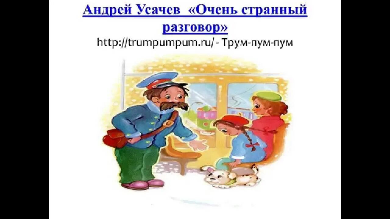 нестриженый федот — усачев. очень странные стихи. очень странный разговор андрей усачев. стихотворение шкатулка это штукалка. очень странный разговор андрей усачев.