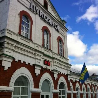 Арзамас лукоянов