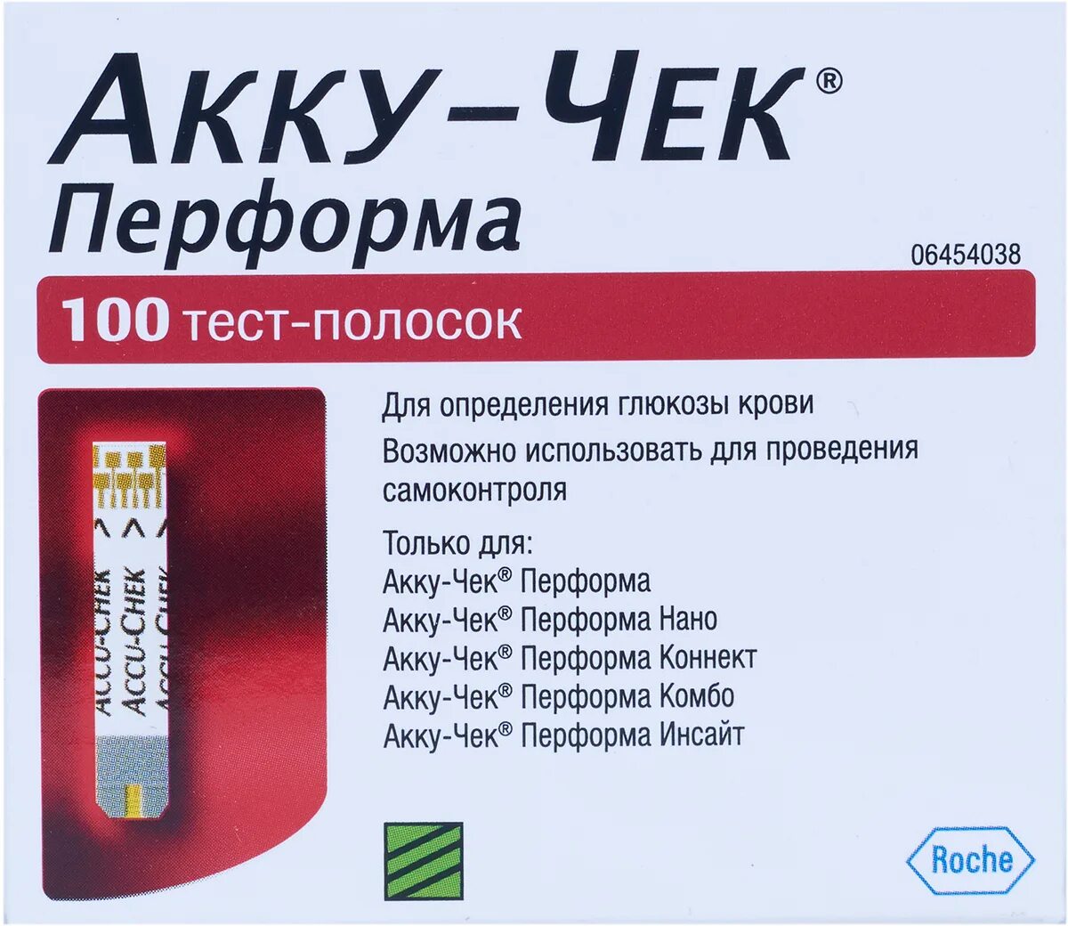 Купить тест полоски акучек перформ. Акку чек Перформа 100 тест. Акку чек Перформа 100 полосок. Акку чек Перформа 100 штук. Акку чек полоски 100 штук.