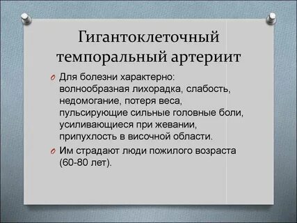 Темпоральный это