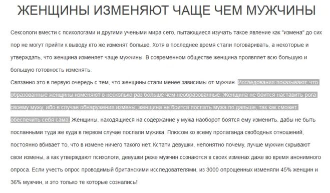 Как узнать что девушка изменяет. Кто чаще изменяет. статистика измен мужчин и женщин. статистика измен мужчин и женщин в россии. кто чаще изменяет мужчины или женщины.