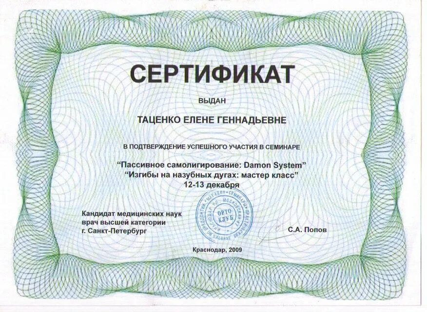 Тпп выдача сертификатов