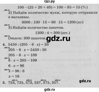 Математика 4 класс петерсон самостоятельные контрольные работы