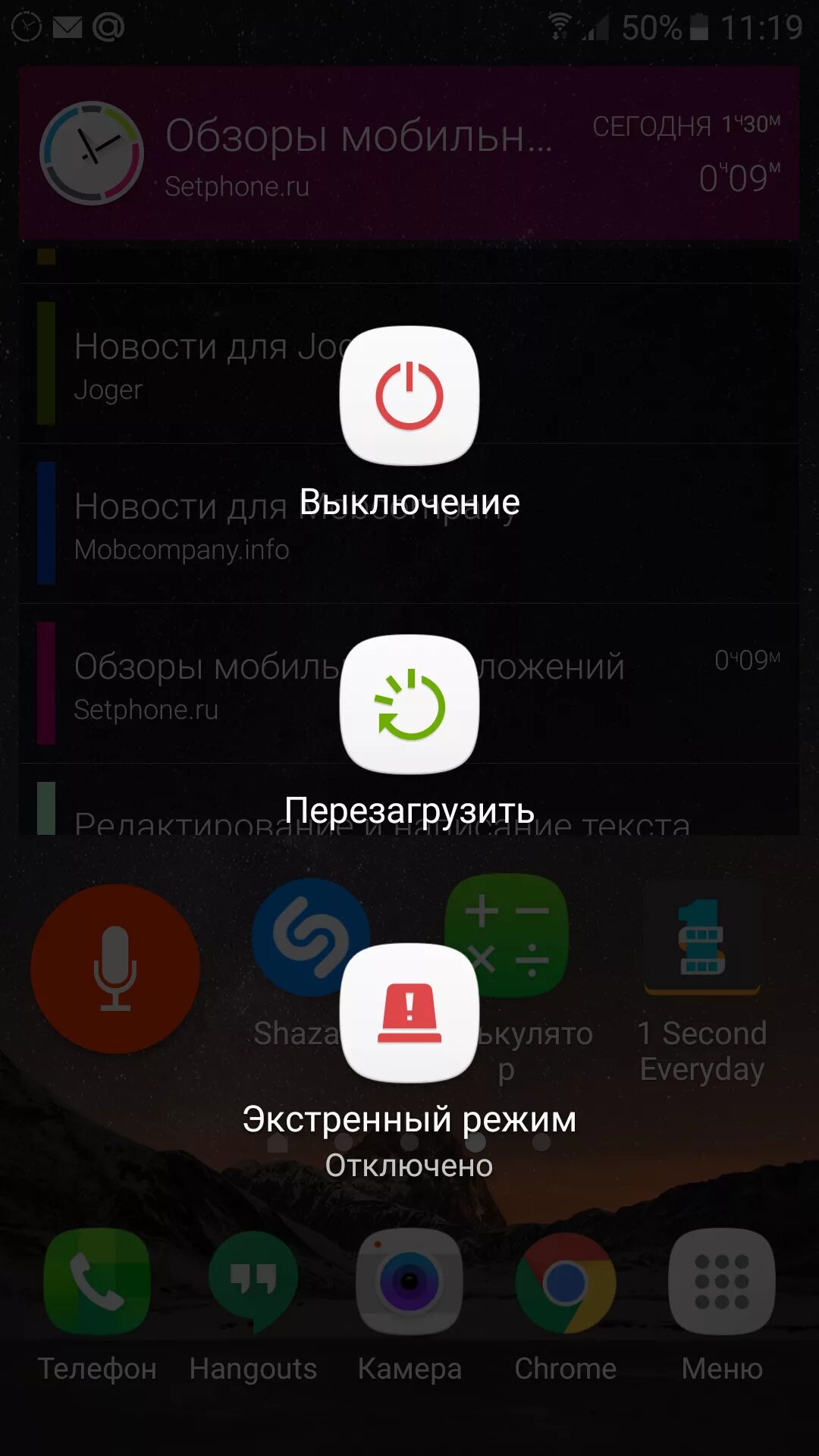 Перезагрузка телефона приложение. Заводская перезагрузка телефона. Сбросить телефон до заводских настроек. Перезагрузка телефона. Перезагрузить смартфон.