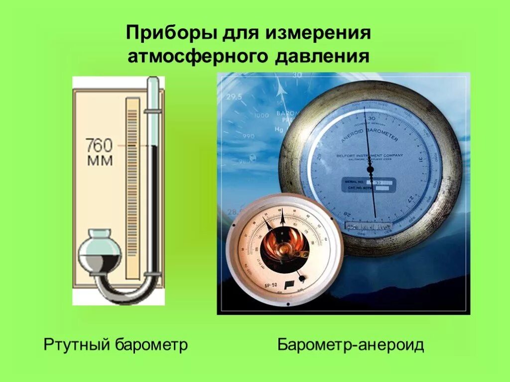 Каким прибором измеряют давление воздуха. Барометр анероид жидкостный прибор. Барометр анероид шкала прибора. Ртутный барометр и барометр анероид. Барометр шкала измерения атмосферного давления мм РТ ст.