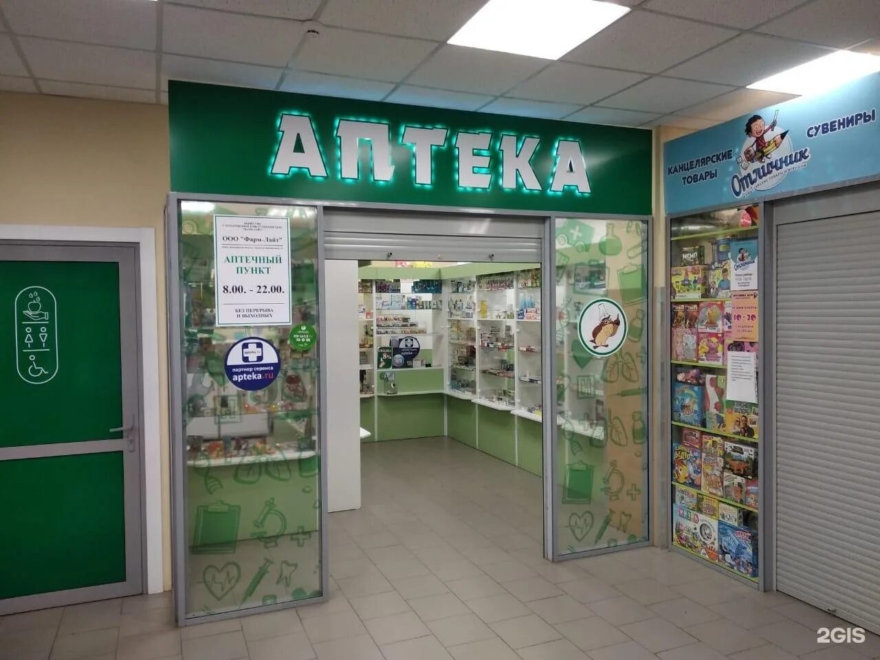 Горького, 95. Живая аптека. Аптека лайт. Аптека лайт рязань. Аптека на бутина чита.